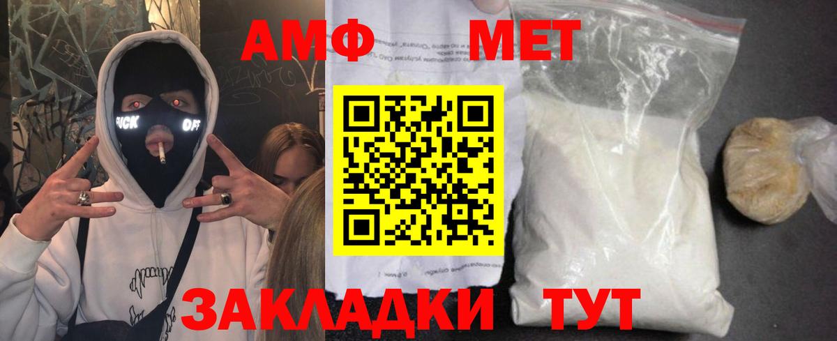 АМФ Premium Светлоград