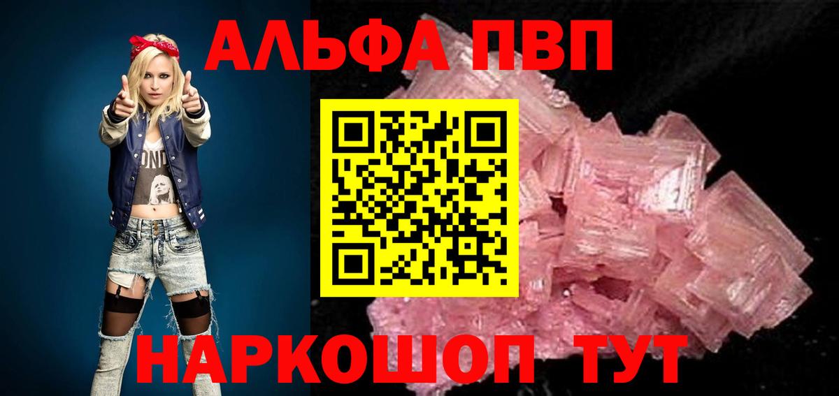 APVP СК КРИС  цена наркотик  Вход с VPN  A PVP кристаллы  Светлоград  A-PVP СК 