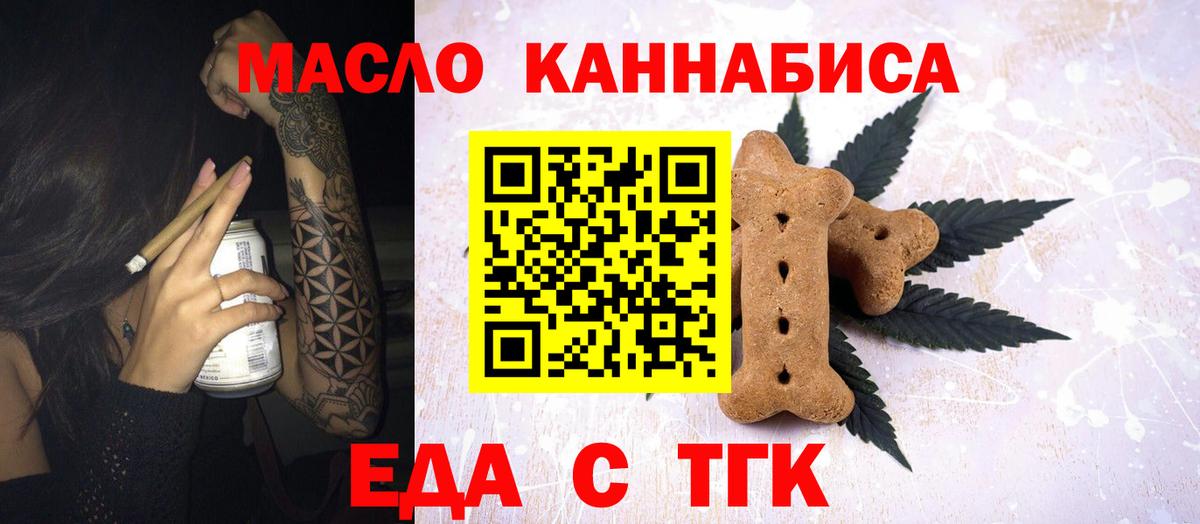 Cannafood марихуана  Вход с VPN  Светлоград 