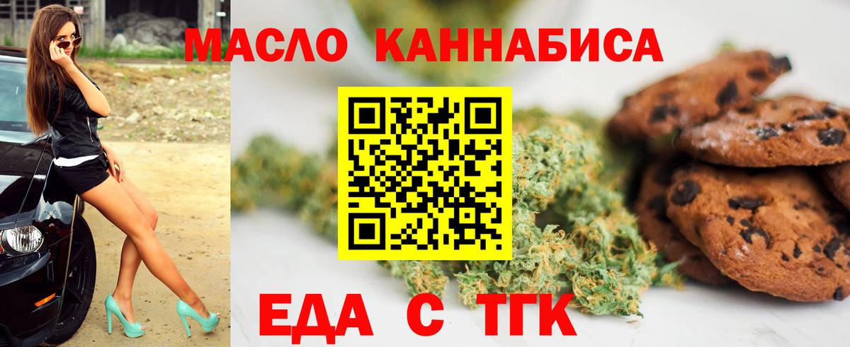Canna-Cookies марихуана Светлоград