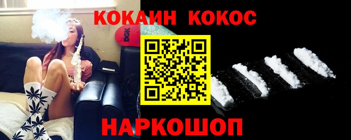COCAIN Эквадор Светлоград