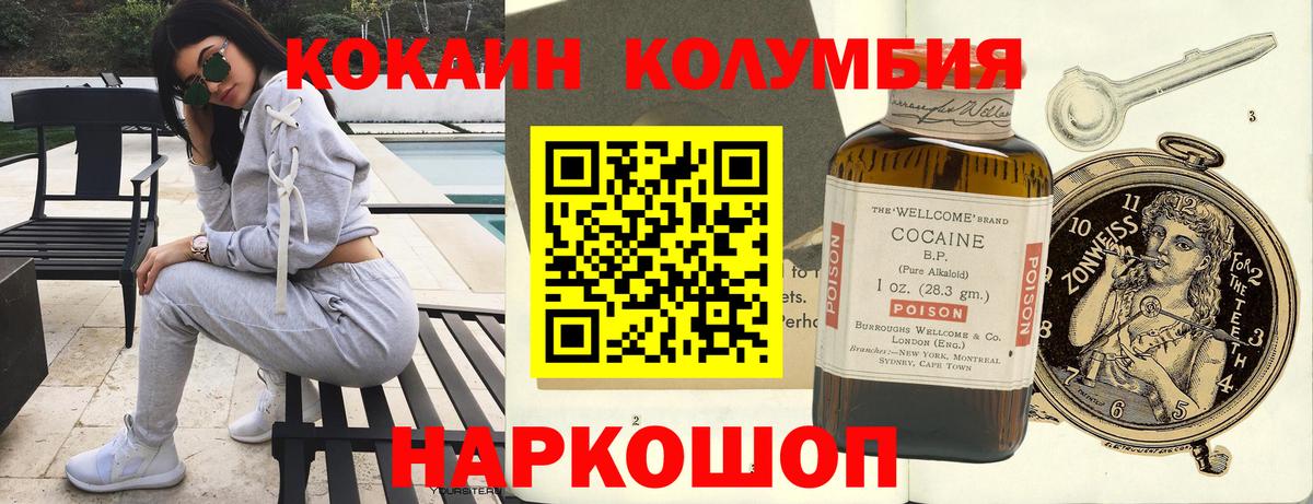 Светлоград  КОКАИН 99%  Вход с VPN  Кокаин Боливия 