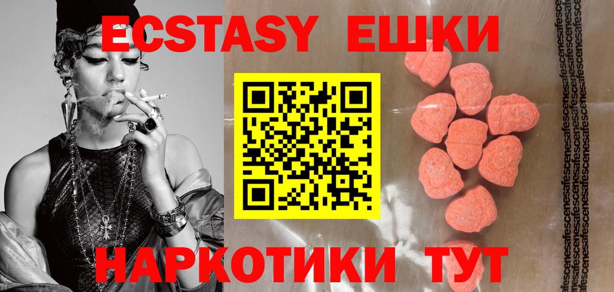Экстази 280мг  Вход с VPN  ЭКСТАЗИ MDMA  кракен ONION  Светлоград 