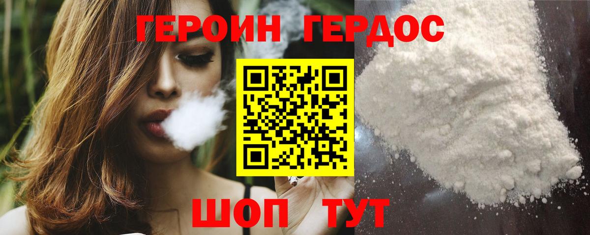 ГЕРОИН герыч  Вход с VPN  ГЕРОИН  Светлоград 