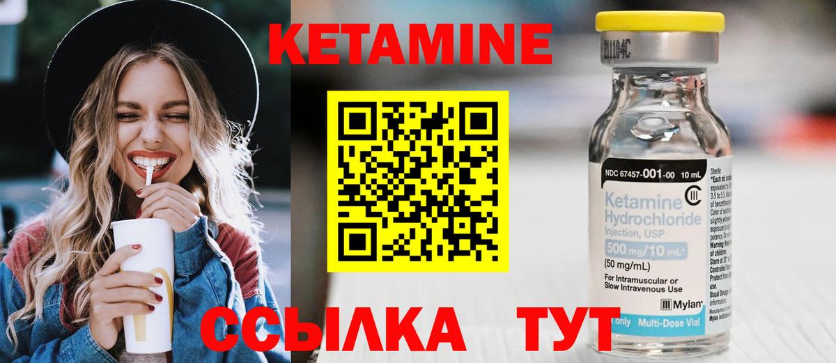 Кетамин ketamine  Кетамин VHQ  Светлоград  Вход с VPN 
