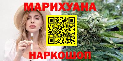 каннабис Бузулук