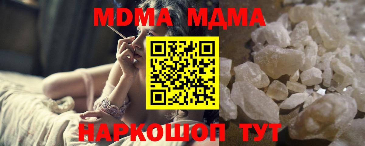 МДМА Molly Светлоград