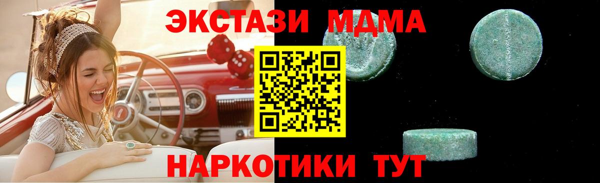 Светлоград  МДМА молли  MDMA молли  Вход с VPN 