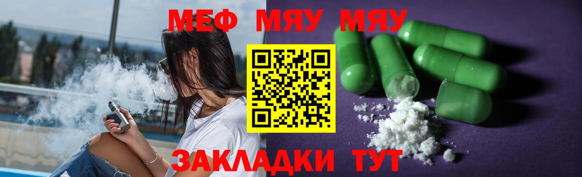 Мефедрон VHQ  МЕФ кристаллы  Светлоград  Вход с VPN 