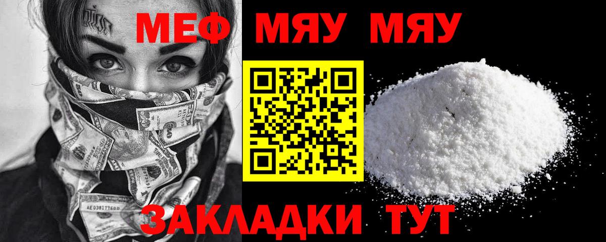 Меф кристаллы Светлоград