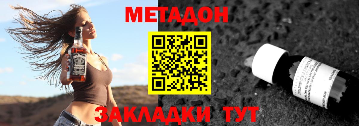 Светлоград  МЕТАДОН methadone  Вход с VPN 