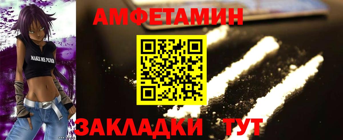Первитин пудра Светлоград