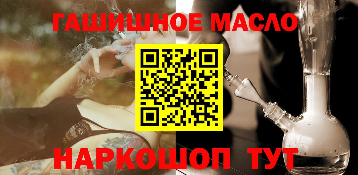 Дистиллят ТГК вейп с тгк Светлоград